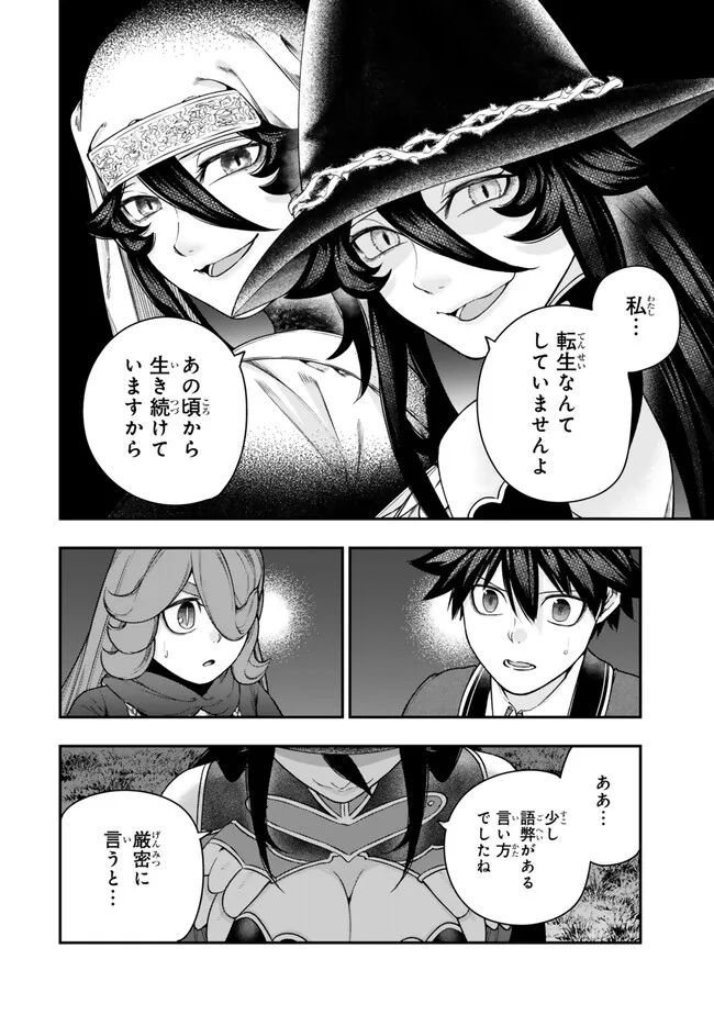 Gomi Ika da to Tsuihou Sareta Shiyounin, Jitsu wa Zense Kenja desu: Shijou Saikyou no Kenja, Sekai Saikouhou no Gakuen ni Kayou - Chapter 15.1 - Page 12