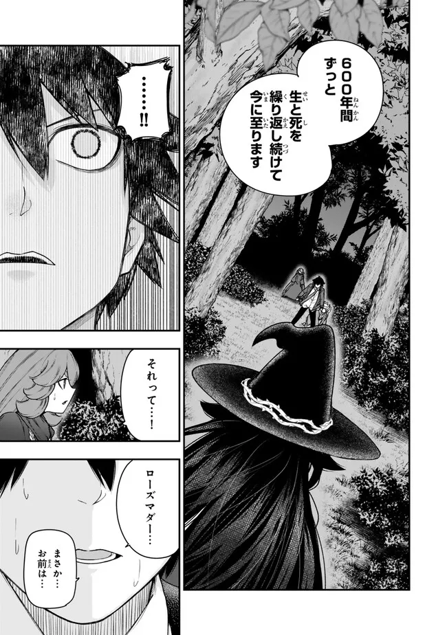 Gomi Ika da to Tsuihou Sareta Shiyounin, Jitsu wa Zense Kenja desu: Shijou Saikyou no Kenja, Sekai Saikouhou no Gakuen ni Kayou - Chapter 15.1 - Page 13