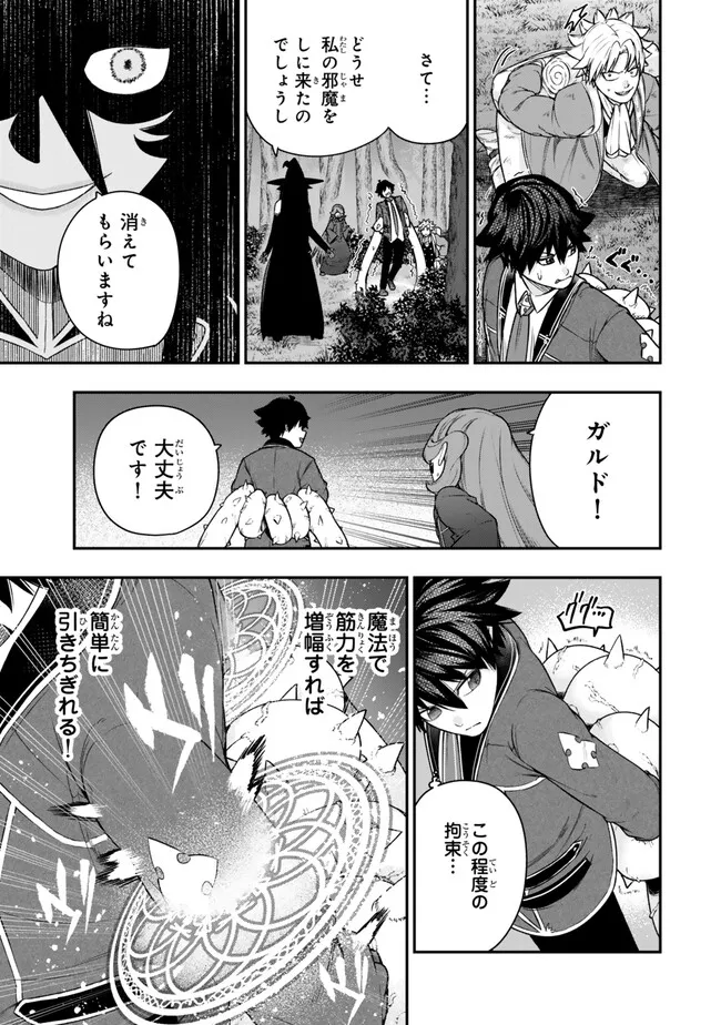 Gomi Ika da to Tsuihou Sareta Shiyounin, Jitsu wa Zense Kenja desu: Shijou Saikyou no Kenja, Sekai Saikouhou no Gakuen ni Kayou - Chapter 15.1 - Page 17