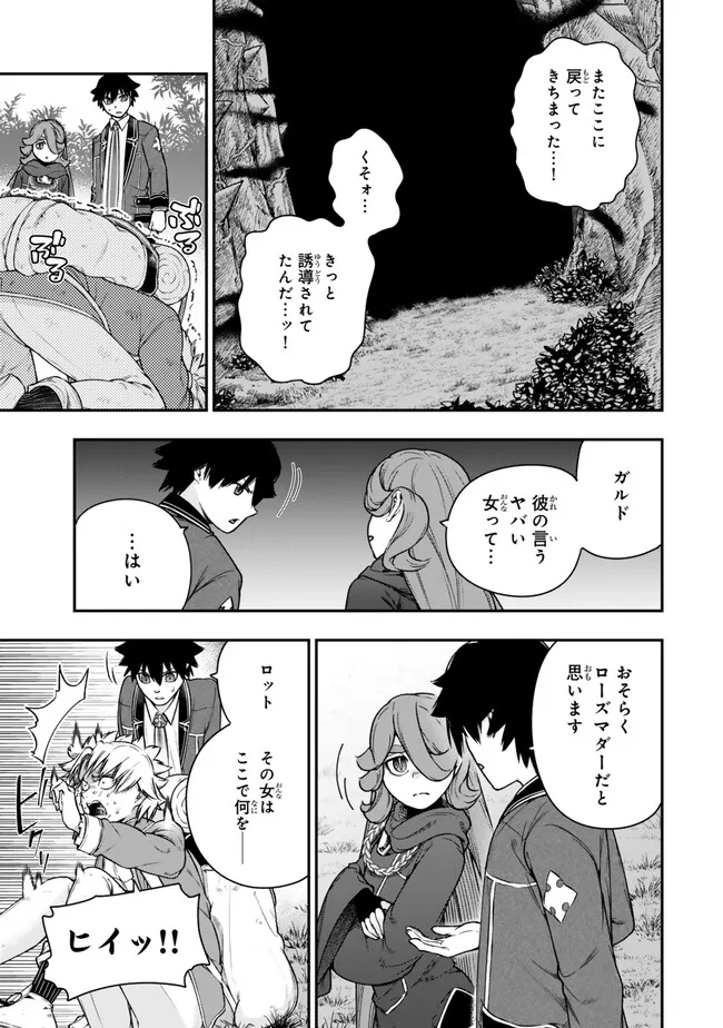 Gomi Ika da to Tsuihou Sareta Shiyounin, Jitsu wa Zense Kenja desu: Shijou Saikyou no Kenja, Sekai Saikouhou no Gakuen ni Kayou - Chapter 15.1 - Page 3