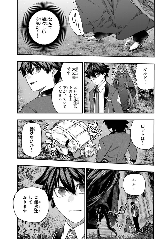 Gomi Ika da to Tsuihou Sareta Shiyounin, Jitsu wa Zense Kenja desu: Shijou Saikyou no Kenja, Sekai Saikouhou no Gakuen ni Kayou - Chapter 15.1 - Page 5