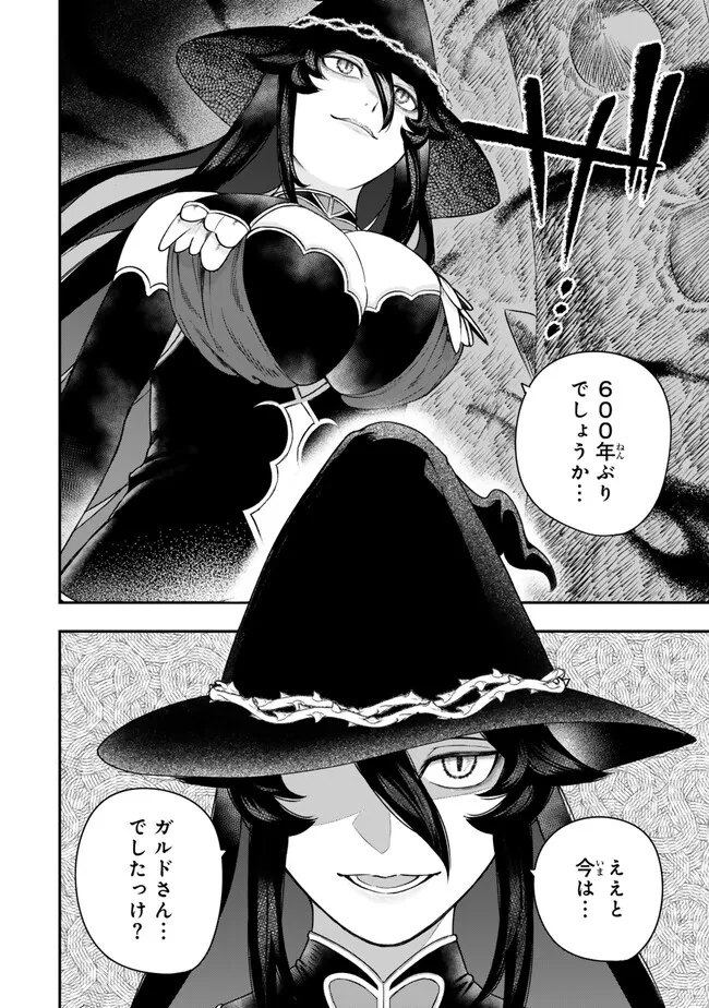 Gomi Ika da to Tsuihou Sareta Shiyounin, Jitsu wa Zense Kenja desu: Shijou Saikyou no Kenja, Sekai Saikouhou no Gakuen ni Kayou - Chapter 15.1 - Page 6