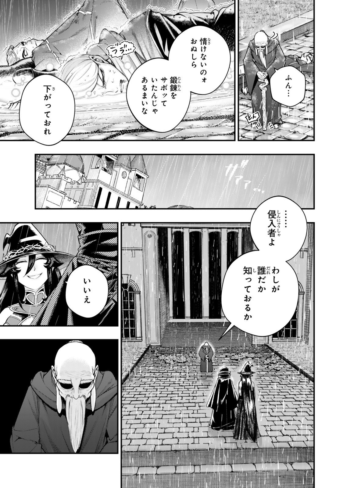 Gomi Ika da to Tsuihou Sareta Shiyounin, Jitsu wa Zense Kenja desu: Shijou Saikyou no Kenja, Sekai Saikouhou no Gakuen ni Kayou - Chapter 17.1 - Page 11