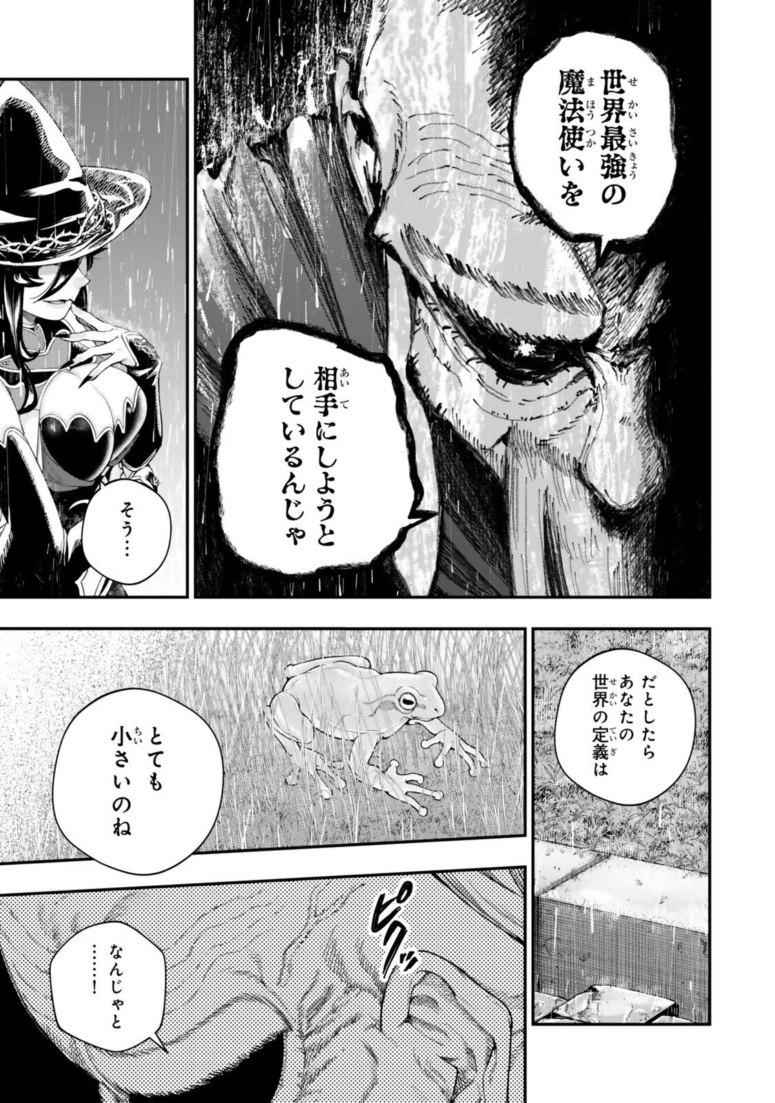 Gomi Ika da to Tsuihou Sareta Shiyounin, Jitsu wa Zense Kenja desu: Shijou Saikyou no Kenja, Sekai Saikouhou no Gakuen ni Kayou - Chapter 17.1 - Page 13