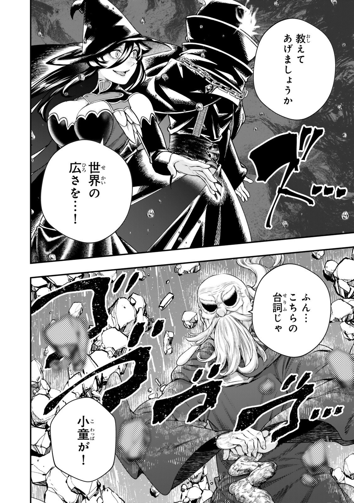 Gomi Ika da to Tsuihou Sareta Shiyounin, Jitsu wa Zense Kenja desu: Shijou Saikyou no Kenja, Sekai Saikouhou no Gakuen ni Kayou - Chapter 17.1 - Page 14