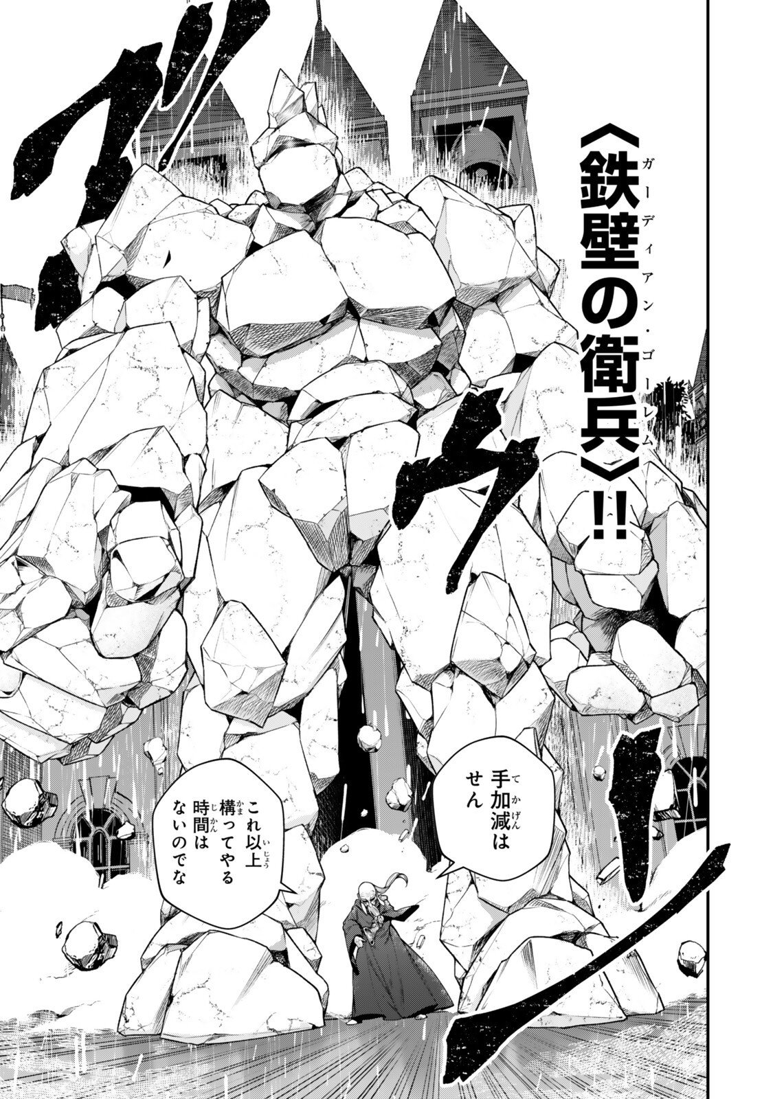 Gomi Ika da to Tsuihou Sareta Shiyounin, Jitsu wa Zense Kenja desu: Shijou Saikyou no Kenja, Sekai Saikouhou no Gakuen ni Kayou - Chapter 17.1 - Page 15