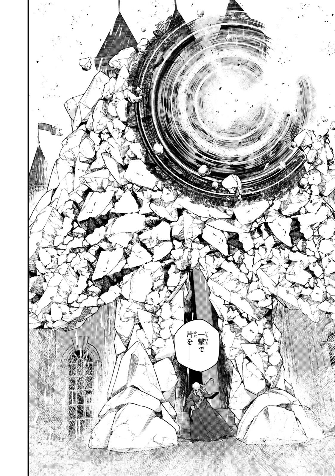 Gomi Ika da to Tsuihou Sareta Shiyounin, Jitsu wa Zense Kenja desu: Shijou Saikyou no Kenja, Sekai Saikouhou no Gakuen ni Kayou - Chapter 17.1 - Page 16