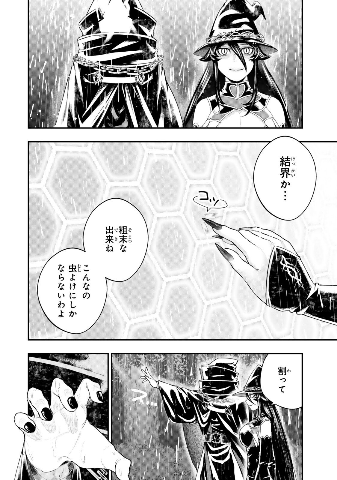 Gomi Ika da to Tsuihou Sareta Shiyounin, Jitsu wa Zense Kenja desu: Shijou Saikyou no Kenja, Sekai Saikouhou no Gakuen ni Kayou - Chapter 17.1 - Page 2