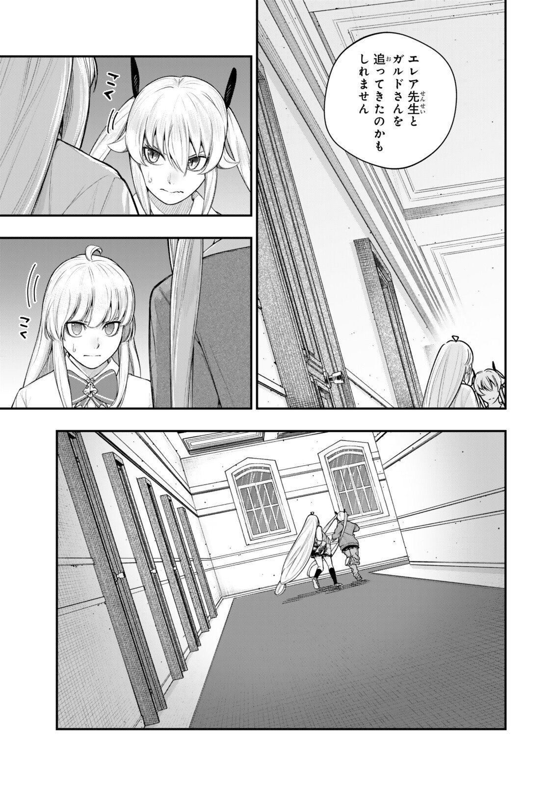 Gomi Ika da to Tsuihou Sareta Shiyounin, Jitsu wa Zense Kenja desu: Shijou Saikyou no Kenja, Sekai Saikouhou no Gakuen ni Kayou - Chapter 17.1 - Page 7