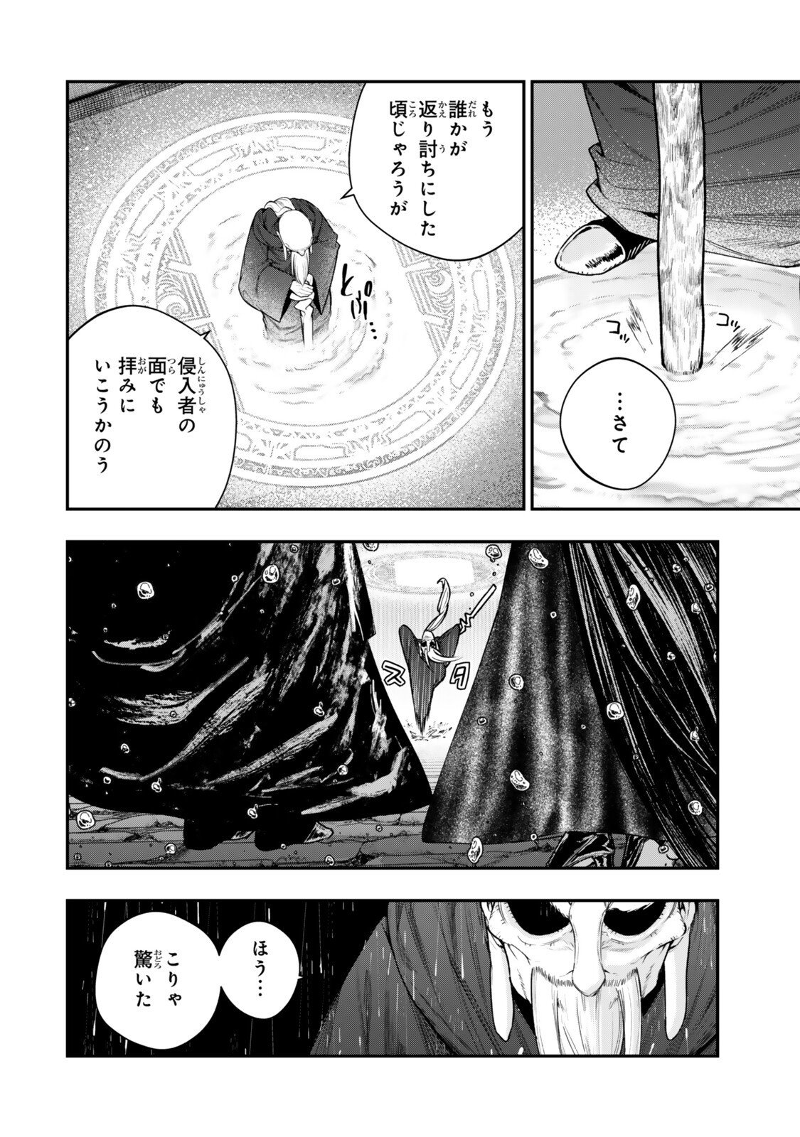 Gomi Ika da to Tsuihou Sareta Shiyounin, Jitsu wa Zense Kenja desu: Shijou Saikyou no Kenja, Sekai Saikouhou no Gakuen ni Kayou - Chapter 17.1 - Page 8