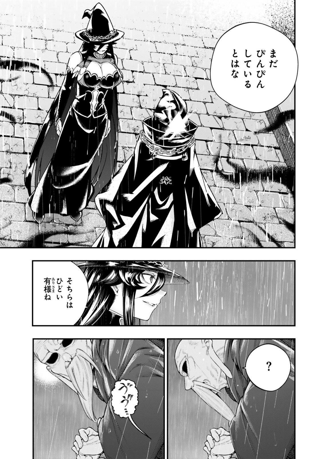 Gomi Ika da to Tsuihou Sareta Shiyounin, Jitsu wa Zense Kenja desu: Shijou Saikyou no Kenja, Sekai Saikouhou no Gakuen ni Kayou - Chapter 17.1 - Page 9