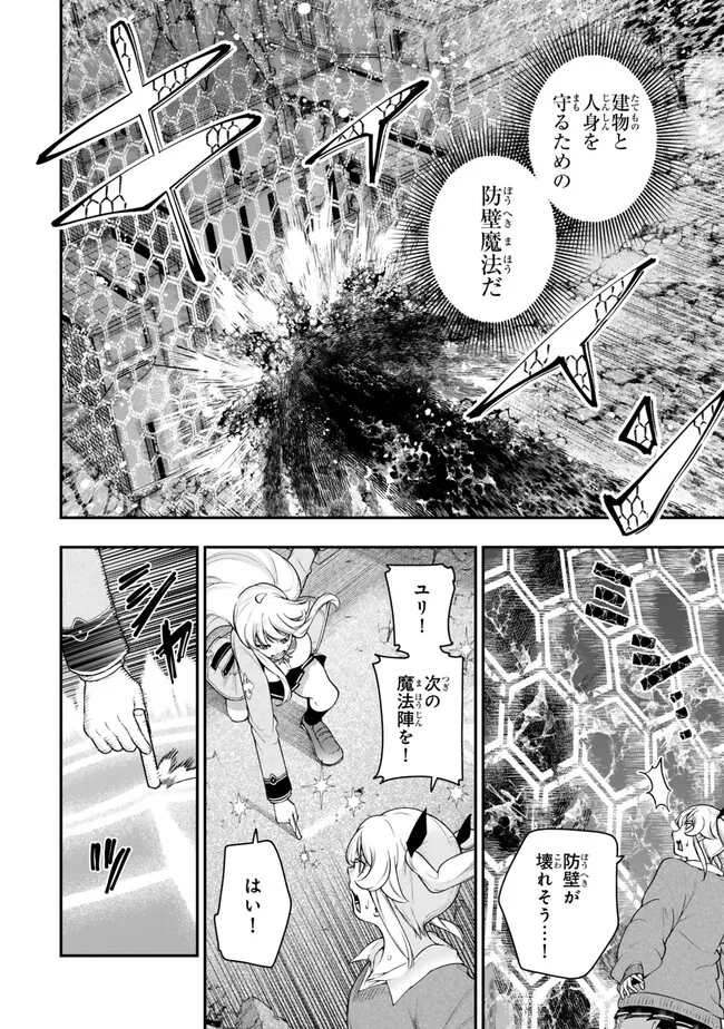 Gomi Ika da to Tsuihou Sareta Shiyounin, Jitsu wa Zense Kenja desu: Shijou Saikyou no Kenja, Sekai Saikouhou no Gakuen ni Kayou - Chapter 18.1 - Page 12