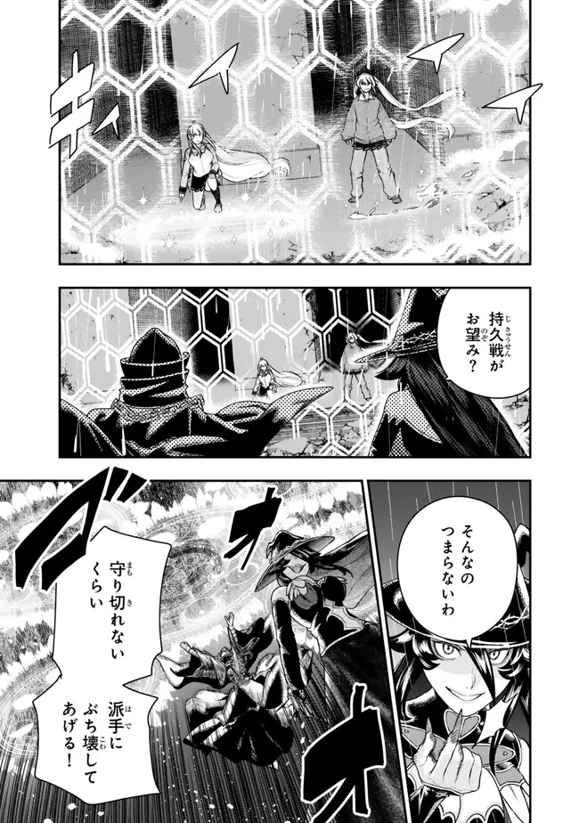 Gomi Ika da to Tsuihou Sareta Shiyounin, Jitsu wa Zense Kenja desu: Shijou Saikyou no Kenja, Sekai Saikouhou no Gakuen ni Kayou - Chapter 18.1 - Page 13