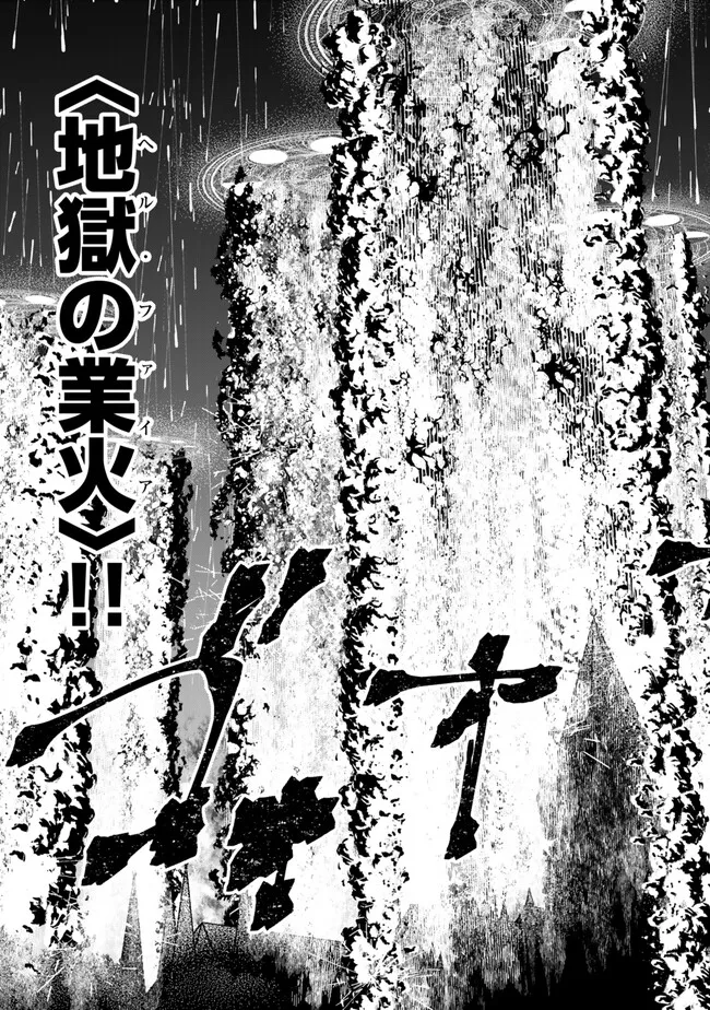 Gomi Ika da to Tsuihou Sareta Shiyounin, Jitsu wa Zense Kenja desu: Shijou Saikyou no Kenja, Sekai Saikouhou no Gakuen ni Kayou - Chapter 18.1 - Page 15