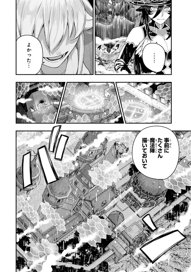 Gomi Ika da to Tsuihou Sareta Shiyounin, Jitsu wa Zense Kenja desu: Shijou Saikyou no Kenja, Sekai Saikouhou no Gakuen ni Kayou - Chapter 18.1 - Page 16