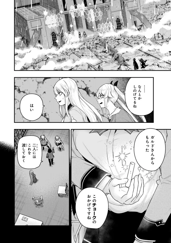 Gomi Ika da to Tsuihou Sareta Shiyounin, Jitsu wa Zense Kenja desu: Shijou Saikyou no Kenja, Sekai Saikouhou no Gakuen ni Kayou - Chapter 18.1 - Page 4