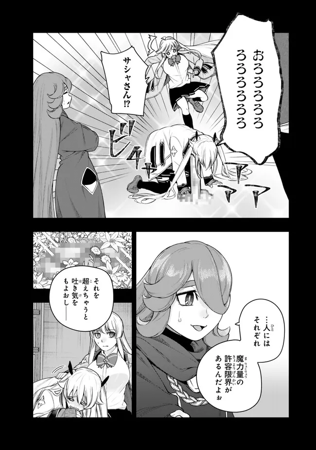 Gomi Ika da to Tsuihou Sareta Shiyounin, Jitsu wa Zense Kenja desu: Shijou Saikyou no Kenja, Sekai Saikouhou no Gakuen ni Kayou - Chapter 18.1 - Page 9