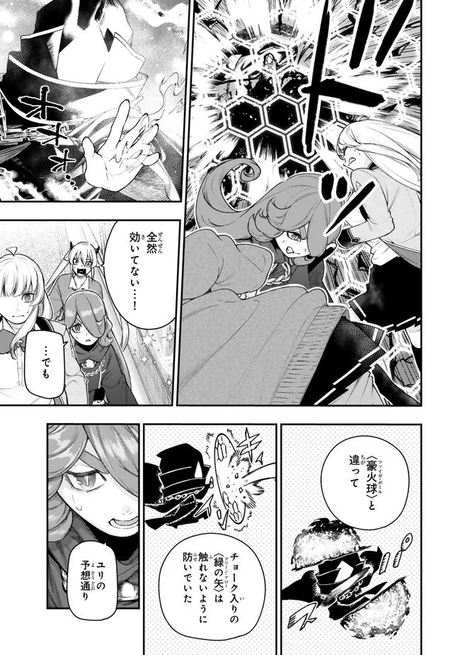 Gomi Ika da to Tsuihou Sareta Shiyounin, Jitsu wa Zense Kenja desu: Shijou Saikyou no Kenja, Sekai Saikouhou no Gakuen ni Kayou - Chapter 19.1 - Page 13