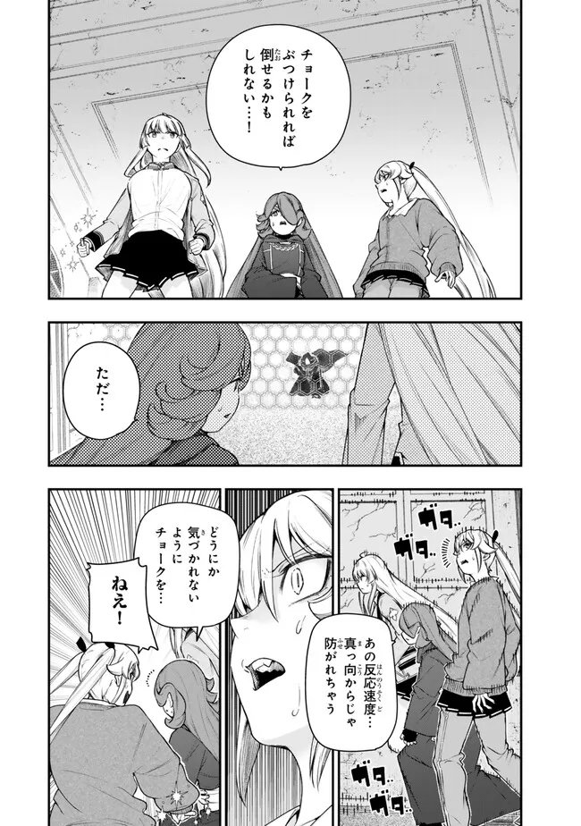 Gomi Ika da to Tsuihou Sareta Shiyounin, Jitsu wa Zense Kenja desu: Shijou Saikyou no Kenja, Sekai Saikouhou no Gakuen ni Kayou - Chapter 19.1 - Page 14