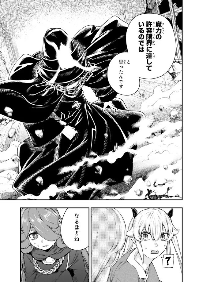 Gomi Ika da to Tsuihou Sareta Shiyounin, Jitsu wa Zense Kenja desu: Shijou Saikyou no Kenja, Sekai Saikouhou no Gakuen ni Kayou - Chapter 19.1 - Page 3