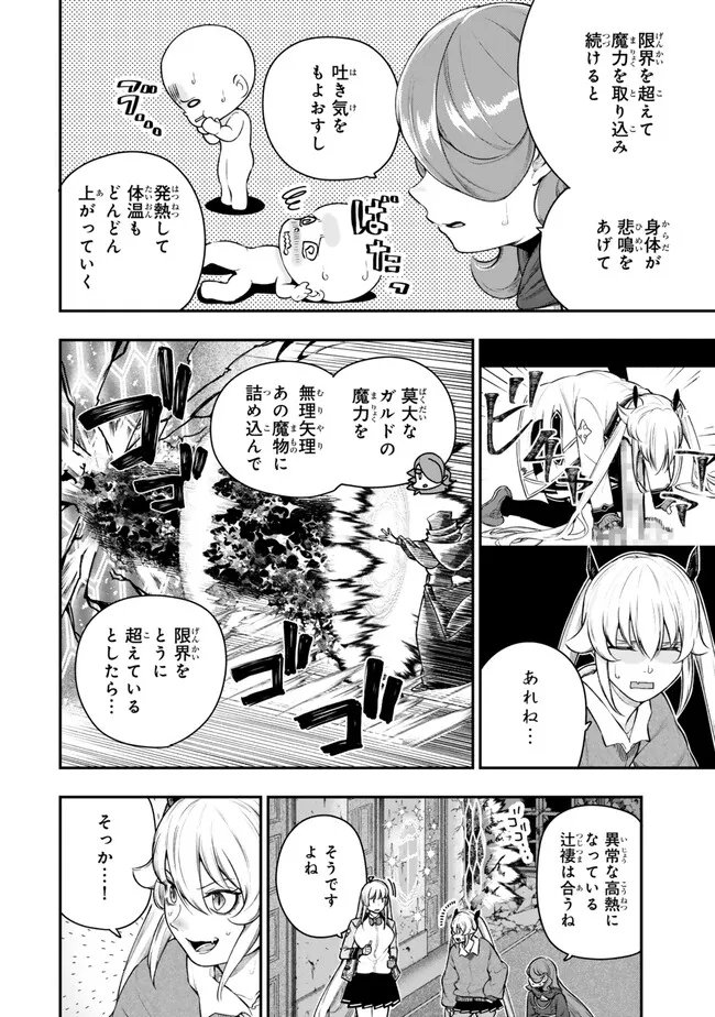 Gomi Ika da to Tsuihou Sareta Shiyounin, Jitsu wa Zense Kenja desu: Shijou Saikyou no Kenja, Sekai Saikouhou no Gakuen ni Kayou - Chapter 19.1 - Page 4