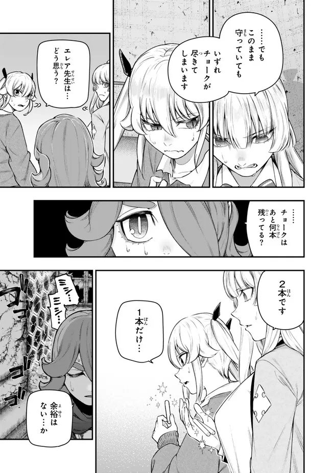 Gomi Ika da to Tsuihou Sareta Shiyounin, Jitsu wa Zense Kenja desu: Shijou Saikyou no Kenja, Sekai Saikouhou no Gakuen ni Kayou - Chapter 19.1 - Page 7