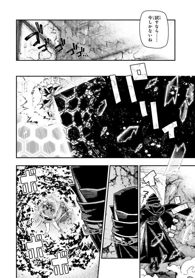 Gomi Ika da to Tsuihou Sareta Shiyounin, Jitsu wa Zense Kenja desu: Shijou Saikyou no Kenja, Sekai Saikouhou no Gakuen ni Kayou - Chapter 19.1 - Page 8