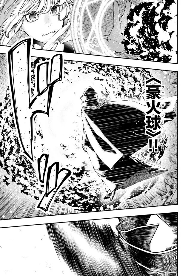 Gomi Ika da to Tsuihou Sareta Shiyounin, Jitsu wa Zense Kenja desu: Shijou Saikyou no Kenja, Sekai Saikouhou no Gakuen ni Kayou - Chapter 19.1 - Page 9