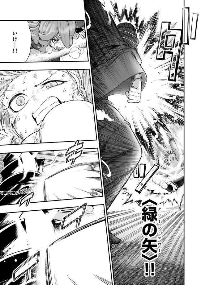 Gomi Ika da to Tsuihou Sareta Shiyounin, Jitsu wa Zense Kenja desu: Shijou Saikyou no Kenja, Sekai Saikouhou no Gakuen ni Kayou - Chapter 19.2 - Page 10