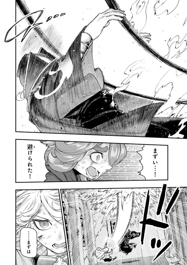 Gomi Ika da to Tsuihou Sareta Shiyounin, Jitsu wa Zense Kenja desu: Shijou Saikyou no Kenja, Sekai Saikouhou no Gakuen ni Kayou - Chapter 19.2 - Page 11