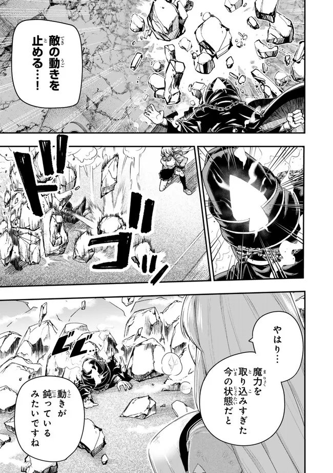 Gomi Ika da to Tsuihou Sareta Shiyounin, Jitsu wa Zense Kenja desu: Shijou Saikyou no Kenja, Sekai Saikouhou no Gakuen ni Kayou - Chapter 19.2 - Page 12