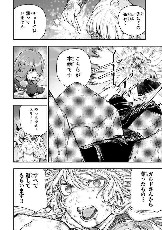 Gomi Ika da to Tsuihou Sareta Shiyounin, Jitsu wa Zense Kenja desu: Shijou Saikyou no Kenja, Sekai Saikouhou no Gakuen ni Kayou - Chapter 19.2 - Page 13