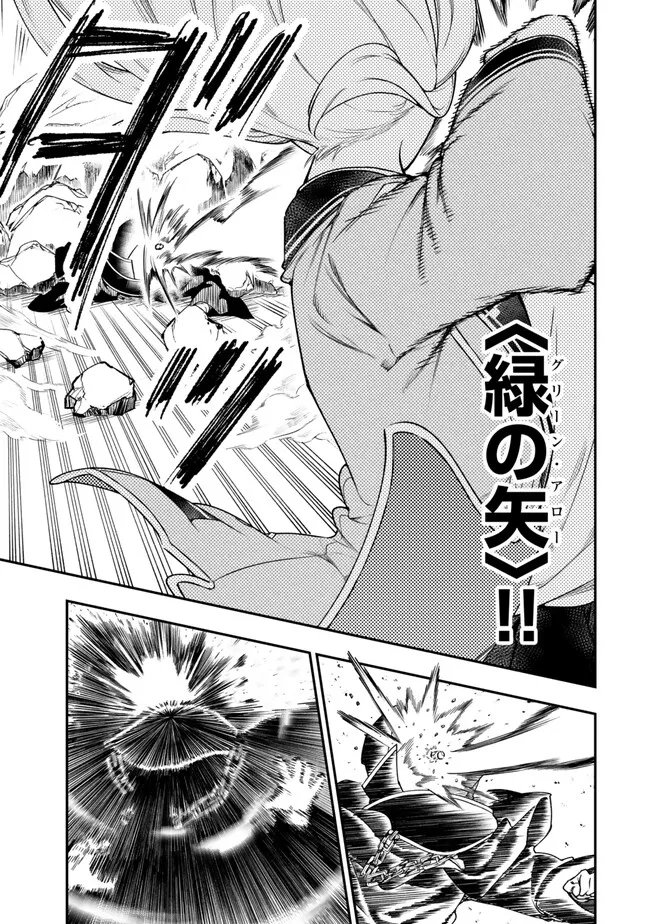 Gomi Ika da to Tsuihou Sareta Shiyounin, Jitsu wa Zense Kenja desu: Shijou Saikyou no Kenja, Sekai Saikouhou no Gakuen ni Kayou - Chapter 19.2 - Page 14