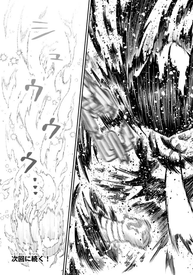 Gomi Ika da to Tsuihou Sareta Shiyounin, Jitsu wa Zense Kenja desu: Shijou Saikyou no Kenja, Sekai Saikouhou no Gakuen ni Kayou - Chapter 19.2 - Page 16