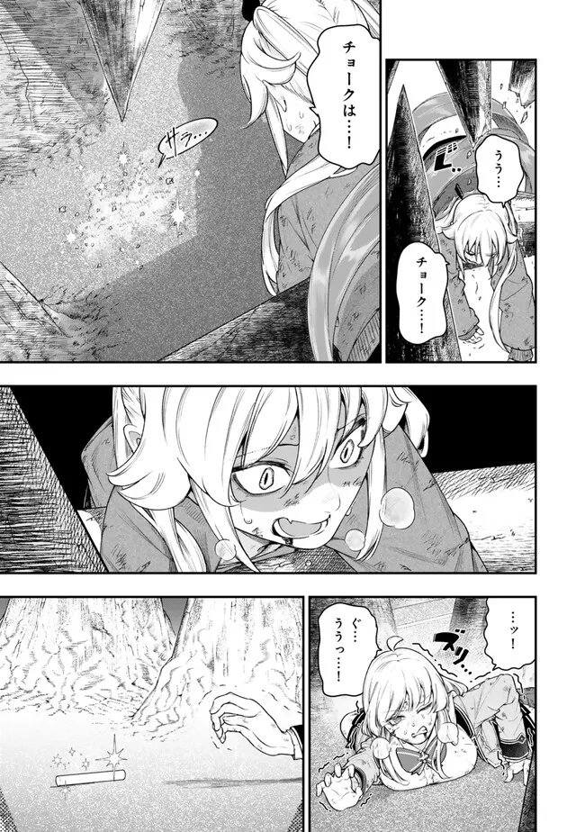 Gomi Ika da to Tsuihou Sareta Shiyounin, Jitsu wa Zense Kenja desu: Shijou Saikyou no Kenja, Sekai Saikouhou no Gakuen ni Kayou - Chapter 19.2 - Page 2