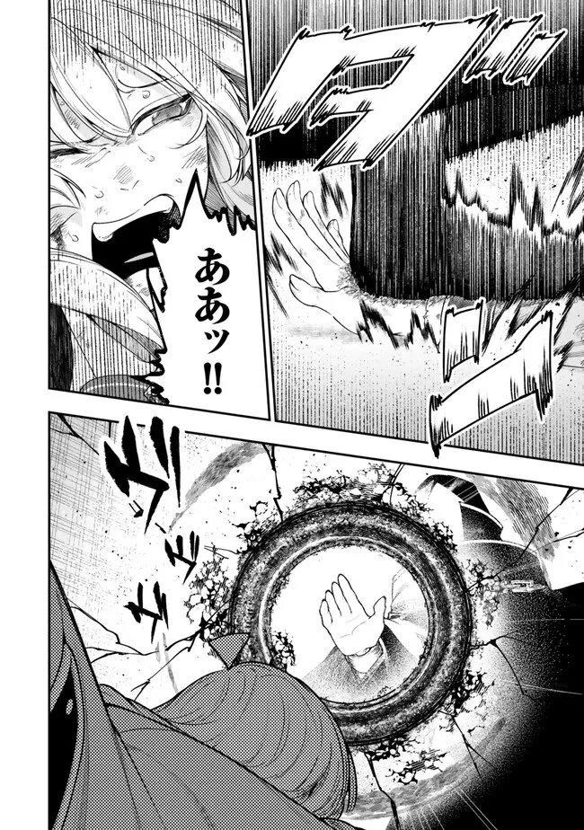 Gomi Ika da to Tsuihou Sareta Shiyounin, Jitsu wa Zense Kenja desu: Shijou Saikyou no Kenja, Sekai Saikouhou no Gakuen ni Kayou - Chapter 19.2 - Page 3