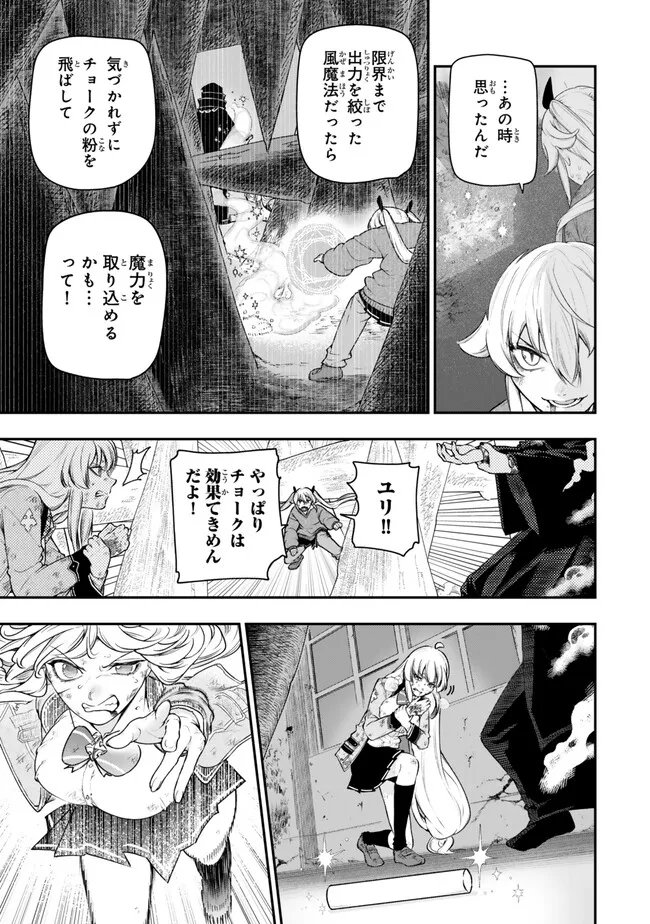 Gomi Ika da to Tsuihou Sareta Shiyounin, Jitsu wa Zense Kenja desu: Shijou Saikyou no Kenja, Sekai Saikouhou no Gakuen ni Kayou - Chapter 19.2 - Page 8