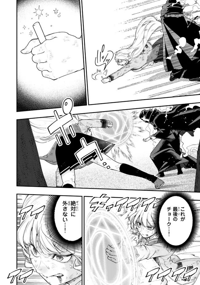 Gomi Ika da to Tsuihou Sareta Shiyounin, Jitsu wa Zense Kenja desu: Shijou Saikyou no Kenja, Sekai Saikouhou no Gakuen ni Kayou - Chapter 19.2 - Page 9