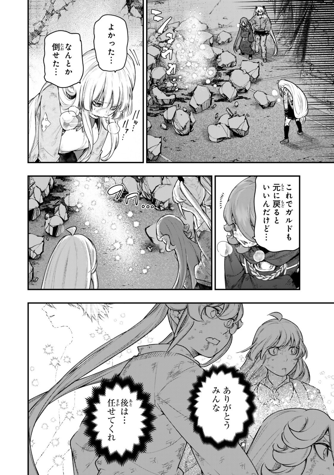 Gomi Ika da to Tsuihou Sareta Shiyounin, Jitsu wa Zense Kenja desu: Shijou Saikyou no Kenja, Sekai Saikouhou no Gakuen ni Kayou - Chapter 19.3 - Page 1