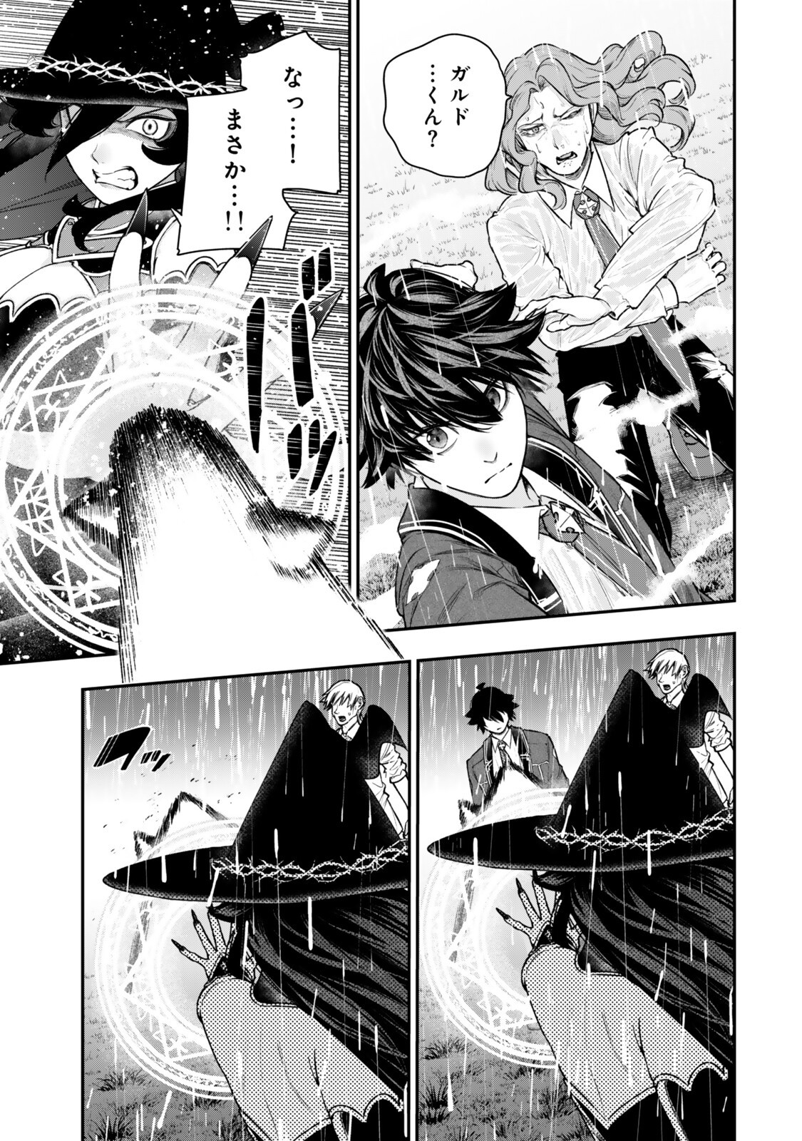 Gomi Ika da to Tsuihou Sareta Shiyounin, Jitsu wa Zense Kenja desu: Shijou Saikyou no Kenja, Sekai Saikouhou no Gakuen ni Kayou - Chapter 19.3 - Page 10