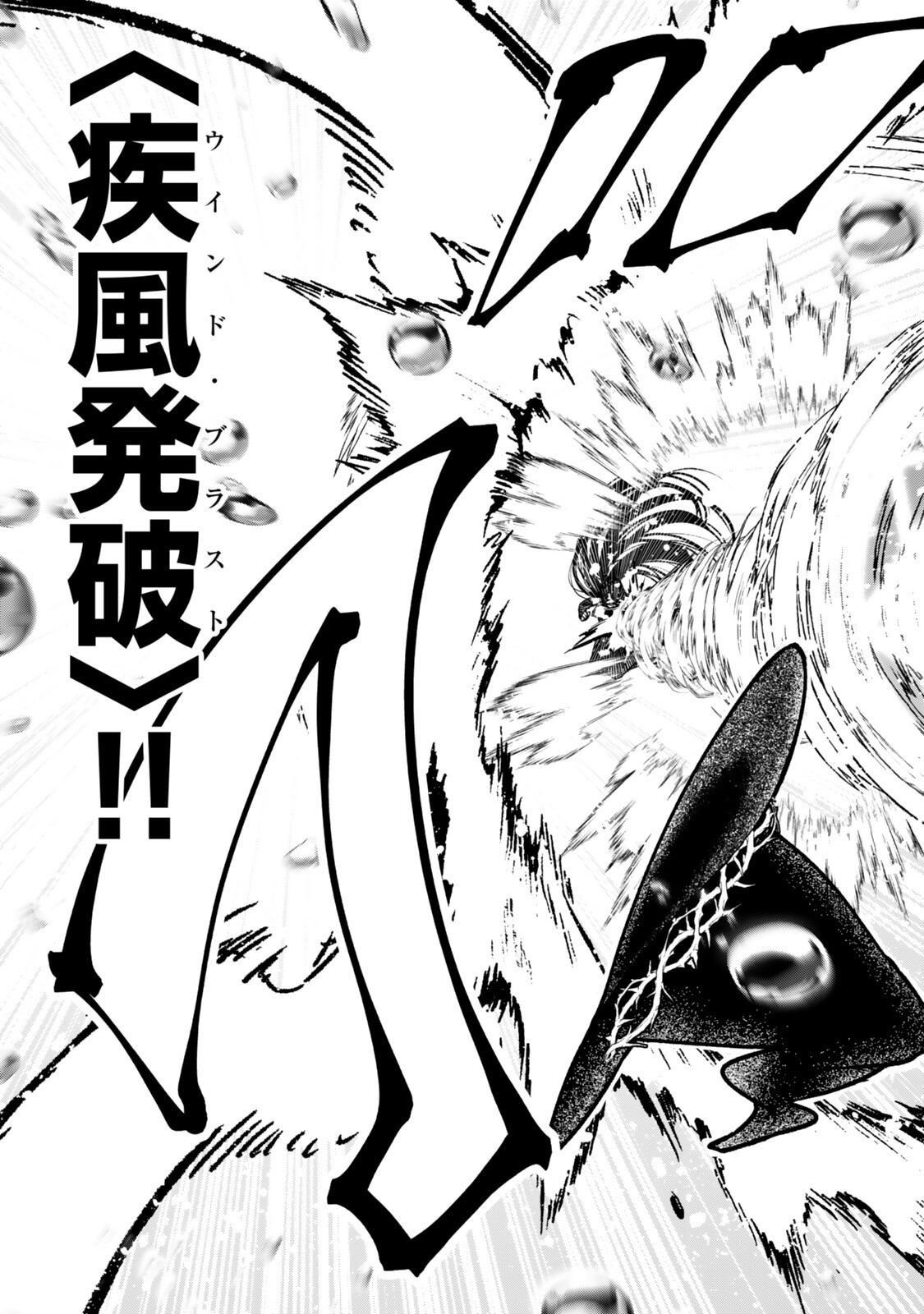 Gomi Ika da to Tsuihou Sareta Shiyounin, Jitsu wa Zense Kenja desu: Shijou Saikyou no Kenja, Sekai Saikouhou no Gakuen ni Kayou - Chapter 19.3 - Page 14