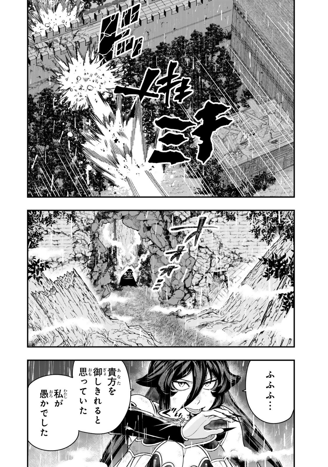 Gomi Ika da to Tsuihou Sareta Shiyounin, Jitsu wa Zense Kenja desu: Shijou Saikyou no Kenja, Sekai Saikouhou no Gakuen ni Kayou - Chapter 19.3 - Page 15