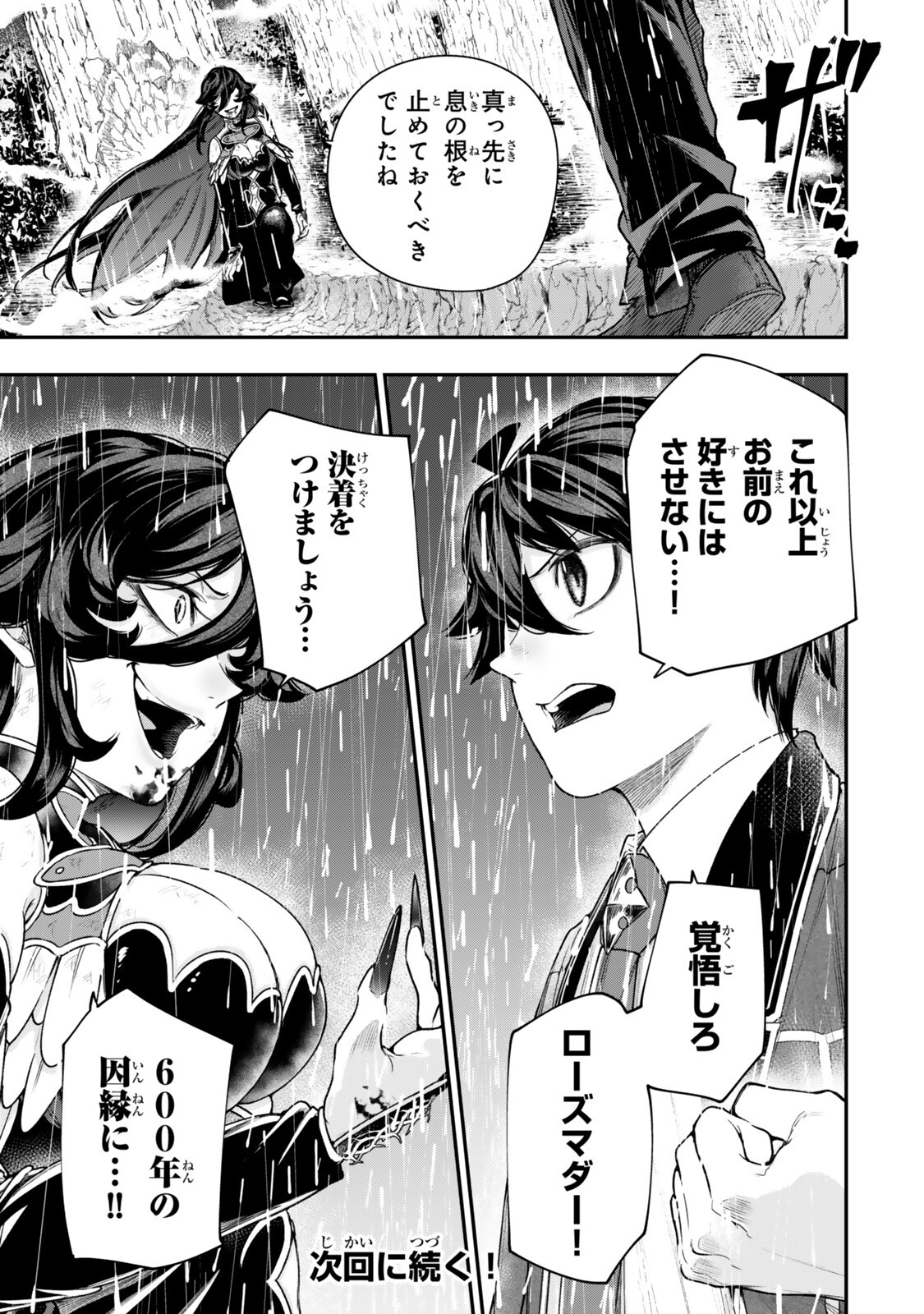 Gomi Ika da to Tsuihou Sareta Shiyounin, Jitsu wa Zense Kenja desu: Shijou Saikyou no Kenja, Sekai Saikouhou no Gakuen ni Kayou - Chapter 19.3 - Page 16