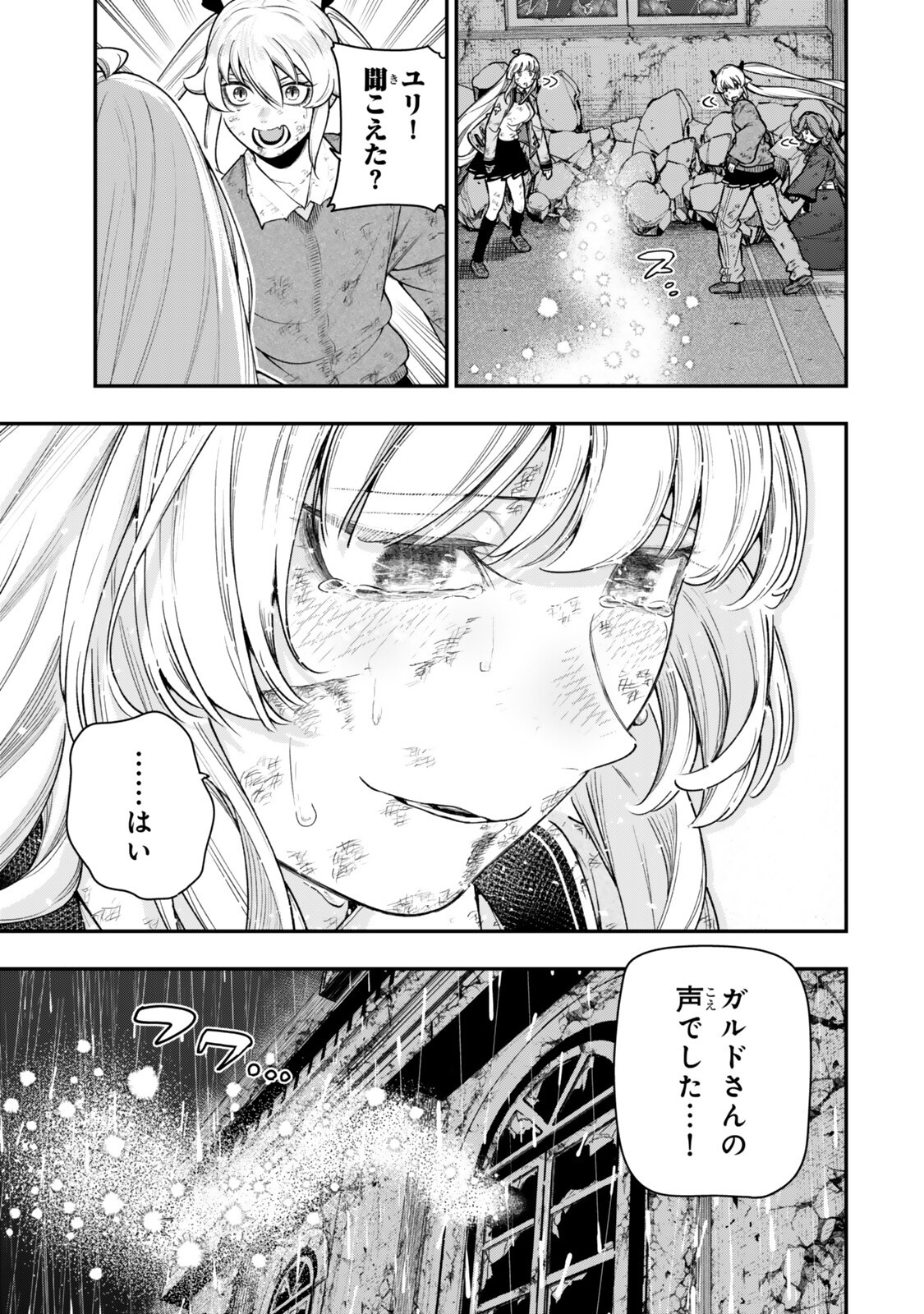 Gomi Ika da to Tsuihou Sareta Shiyounin, Jitsu wa Zense Kenja desu: Shijou Saikyou no Kenja, Sekai Saikouhou no Gakuen ni Kayou - Chapter 19.3 - Page 2