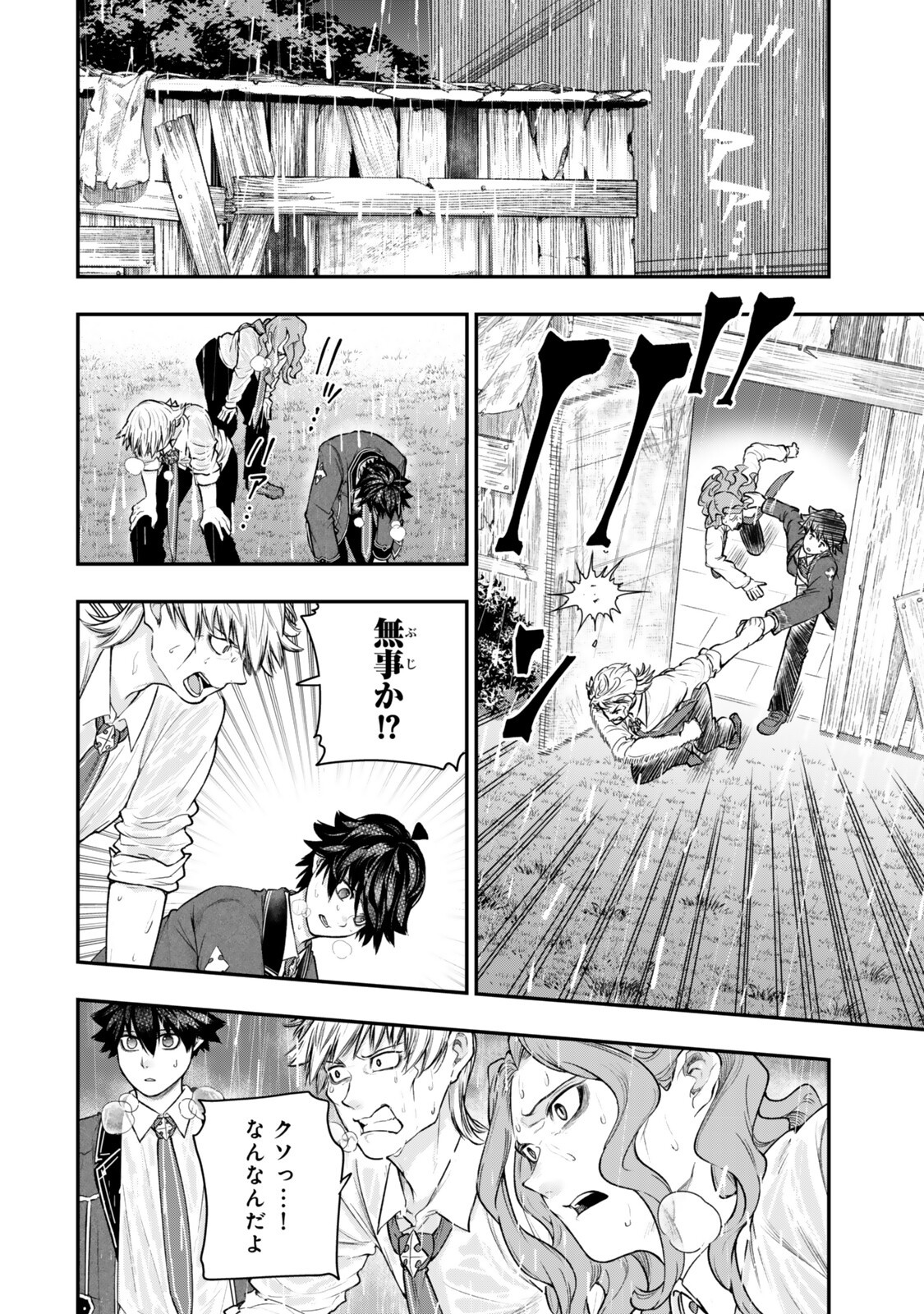 Gomi Ika da to Tsuihou Sareta Shiyounin, Jitsu wa Zense Kenja desu: Shijou Saikyou no Kenja, Sekai Saikouhou no Gakuen ni Kayou - Chapter 19.3 - Page 3