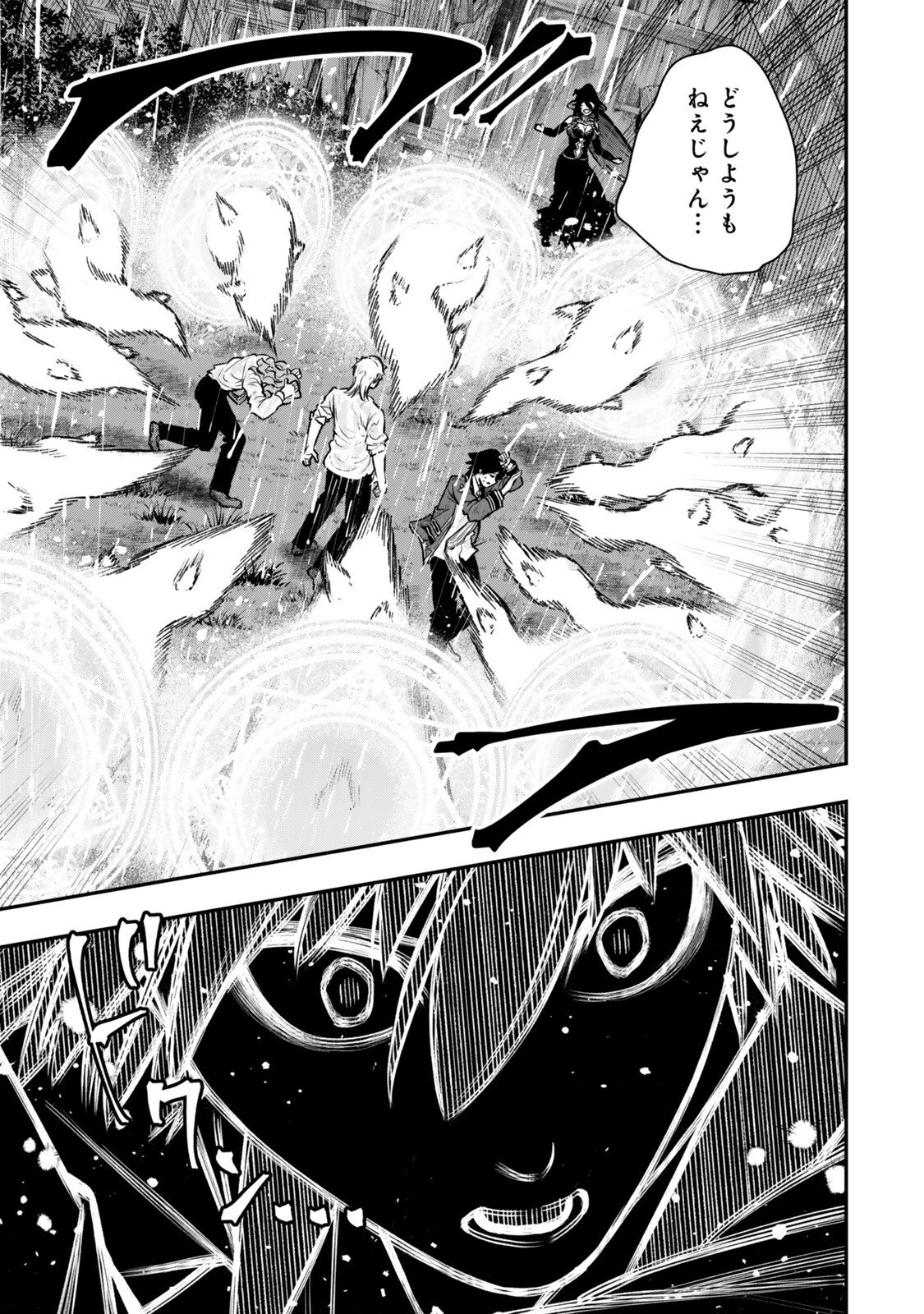 Gomi Ika da to Tsuihou Sareta Shiyounin, Jitsu wa Zense Kenja desu: Shijou Saikyou no Kenja, Sekai Saikouhou no Gakuen ni Kayou - Chapter 19.3 - Page 6