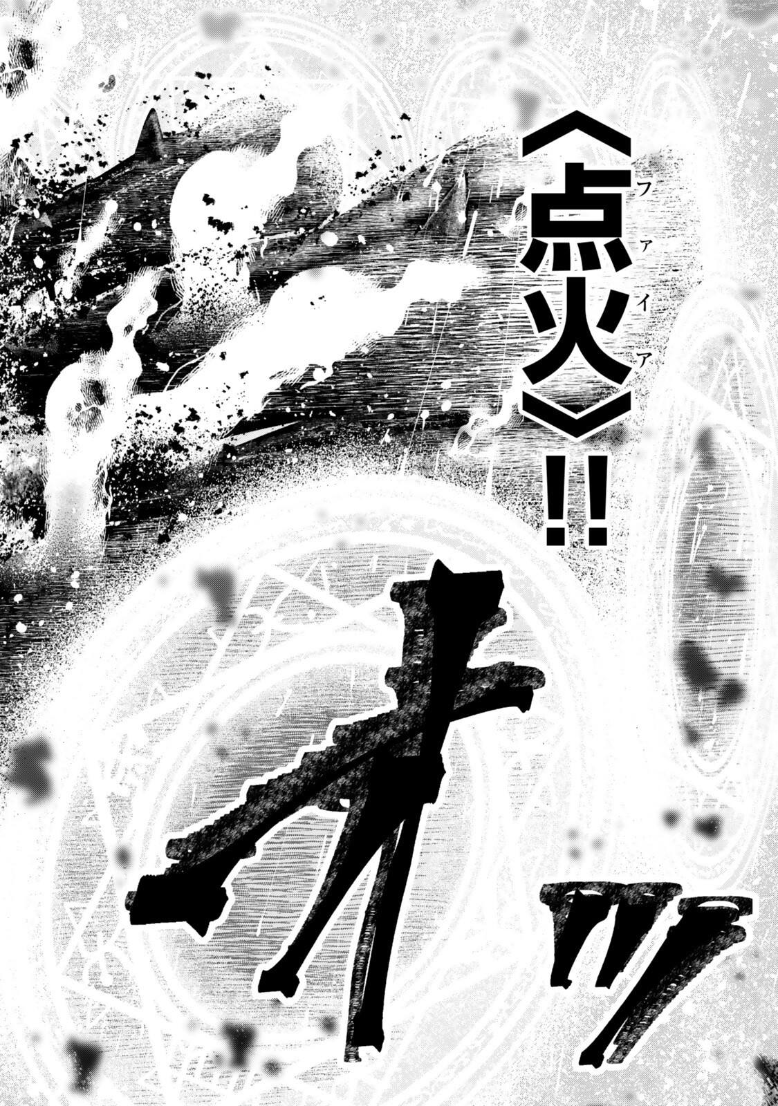 Gomi Ika da to Tsuihou Sareta Shiyounin, Jitsu wa Zense Kenja desu: Shijou Saikyou no Kenja, Sekai Saikouhou no Gakuen ni Kayou - Chapter 19.3 - Page 7