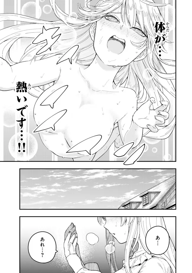 Gomi Ika da to Tsuihou Sareta Shiyounin, Jitsu wa Zense Kenja desu: Shijou Saikyou no Kenja, Sekai Saikouhou no Gakuen ni Kayou - Chapter 2.1 - Page 11