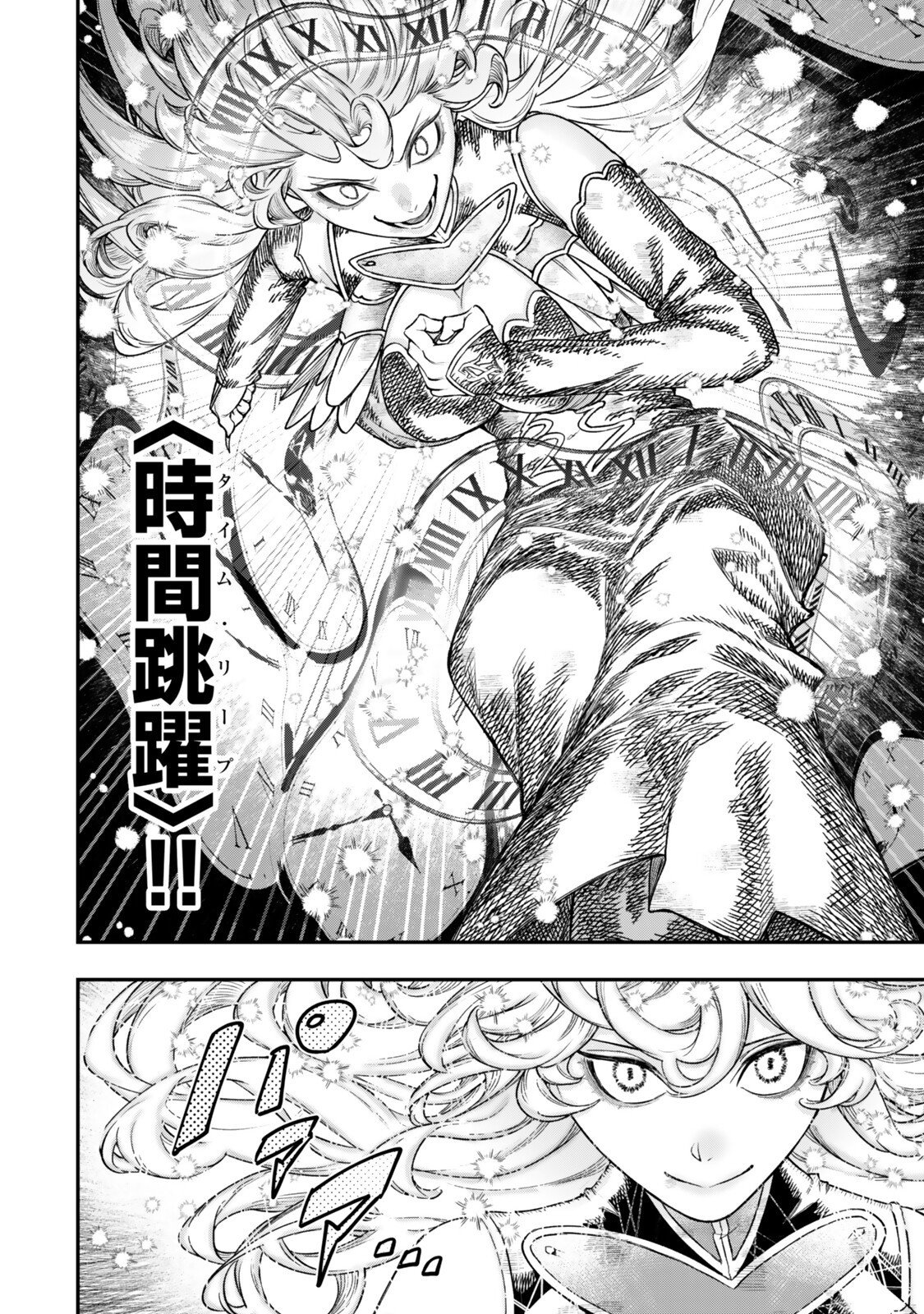 Gomi Ika da to Tsuihou Sareta Shiyounin, Jitsu wa Zense Kenja desu: Shijou Saikyou no Kenja, Sekai Saikouhou no Gakuen ni Kayou - Chapter 20.1 - Page 10