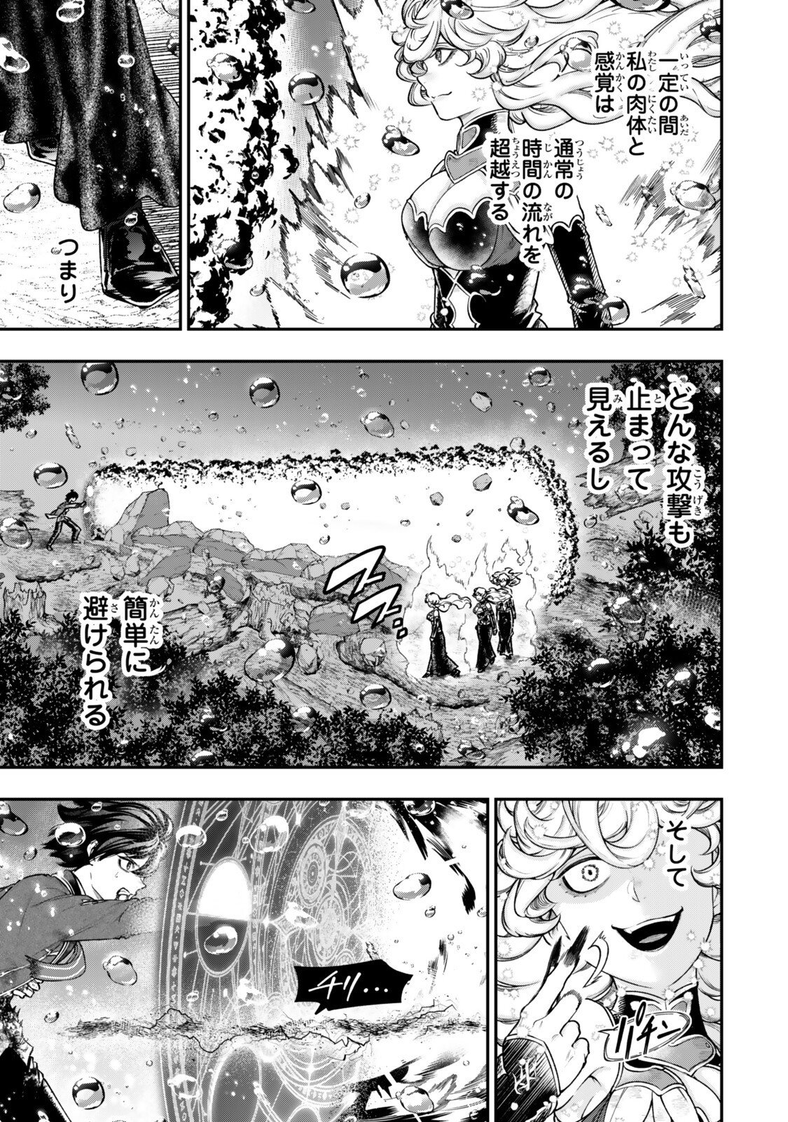 Gomi Ika da to Tsuihou Sareta Shiyounin, Jitsu wa Zense Kenja desu: Shijou Saikyou no Kenja, Sekai Saikouhou no Gakuen ni Kayou - Chapter 20.1 - Page 11